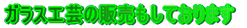 KXH|̔̔Ă܂